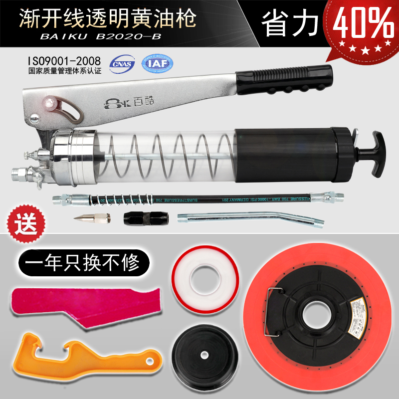Involute Transparent Manual High Pressure Labor-saving Yellow Oil Gun Blaster Hand Pile High Machine Lathe Equipment Whipped Cream Gear Yellow Oil Gun