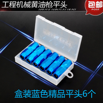 Butter gun Flat head nozzle Flat mouth Butter mouth Manual butter gun Flat head excavator Flat head Blue flat head