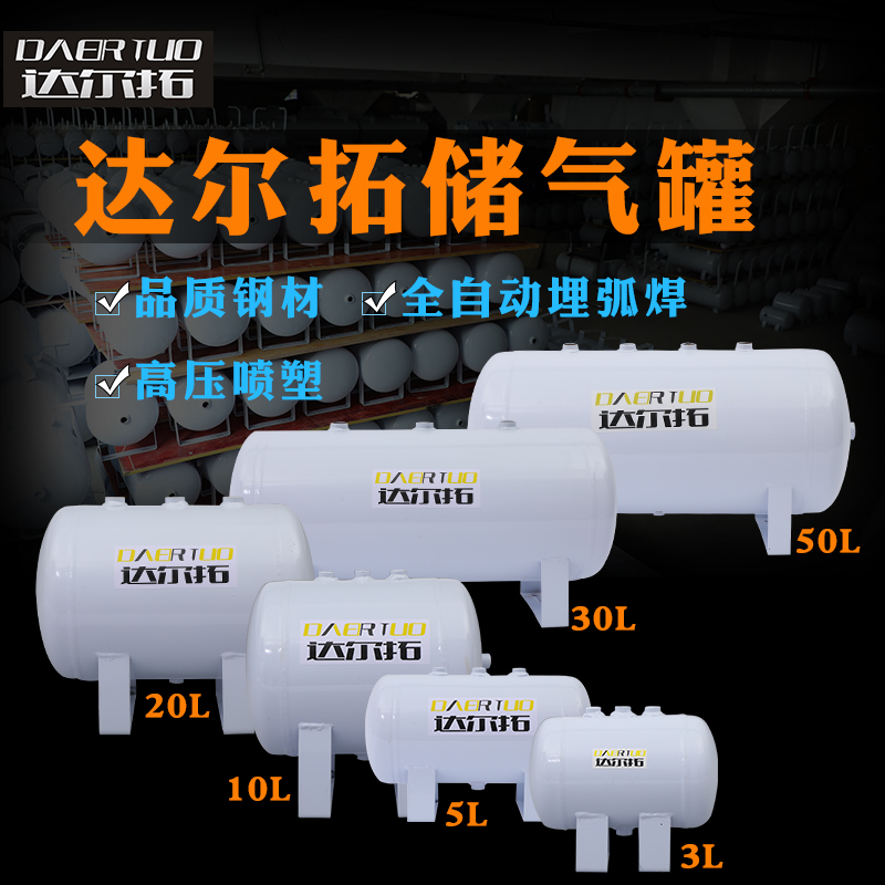 Dallu small gas storage tank 30L20L gas storage cylinder vacuum tank vacuum barrel vacuum barrel vacuum buffer pressure tank