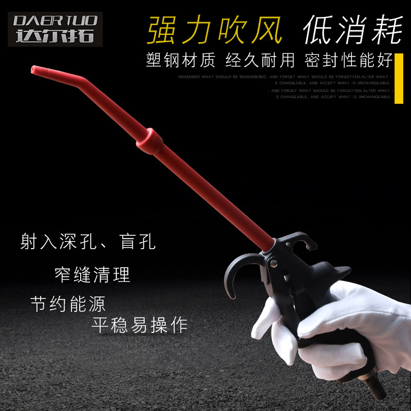 Dalto Plastic Steel High Pressure Dust Blow Gun Hair Gun Luxury Pneumatic Blow Gun Jet Grab Engine Cleaning Tool