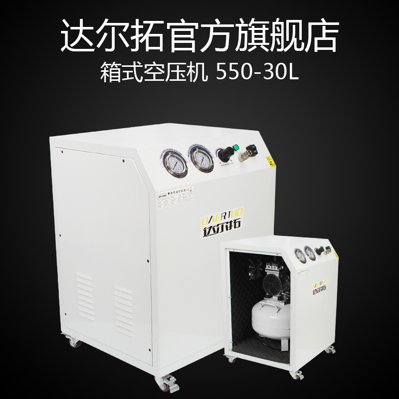 Dartuo Oil-Free Air Compressor Low-Noise Air Pump Woodworking Spray Painting 1500W Box-Type Oil-Free Air Pump Compressor Dartuo Oil-Free Air Compressor Low-Noise Air Pump Woodworking Spray Painting 1500W Box-Type Oil-Free Air Pump Compressor