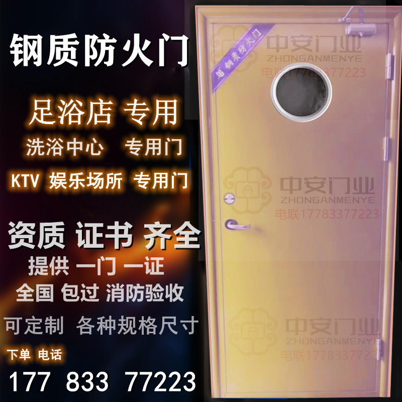 Library kitchen with motor room equipment room hotel foot bath shop KTV private room box passage steel fire door