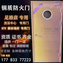 Library Kitchen Switchboard Room Equipment Room Hotel Foot Bath bath Shop KTV Package Room Compartment Channel Steel Fire Door