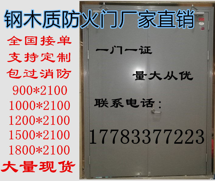 Manufacturers direct sales fire door fire door Chongqing Chengdu channel mall steel wood alpha-ED custom