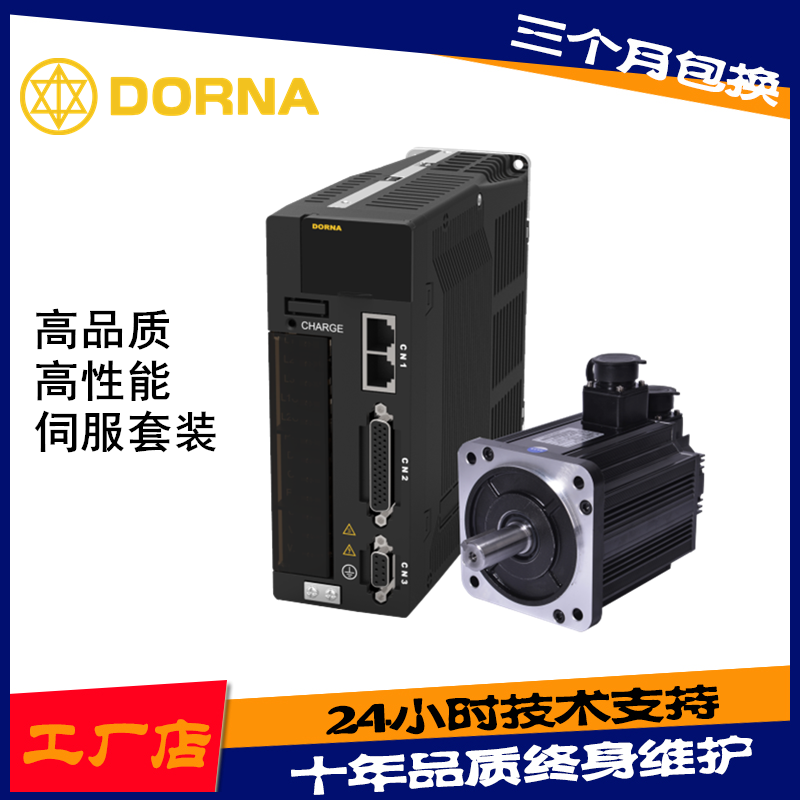 Dongling servo system Servo motor 750W EPS-B2-0D75AA-0000 80DNMA2-0D75DKAM