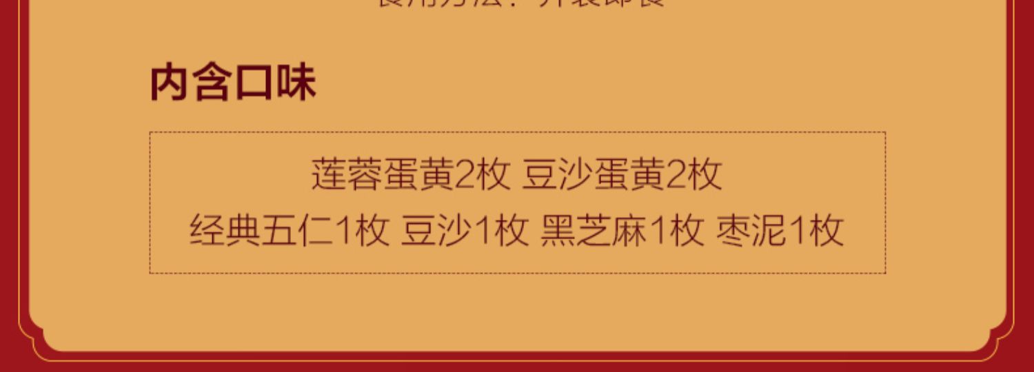 【九岭夼】广式月饼6饼6味礼盒装