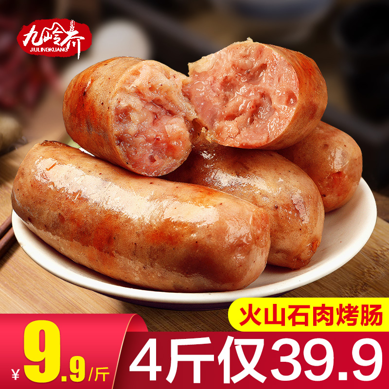 Volcanic stone grilled sausage Pure meat sausage meat sausage ham sausage Hot dog sausage Pure meat sausage Black pepper authentic sausage Taiwan black pepper