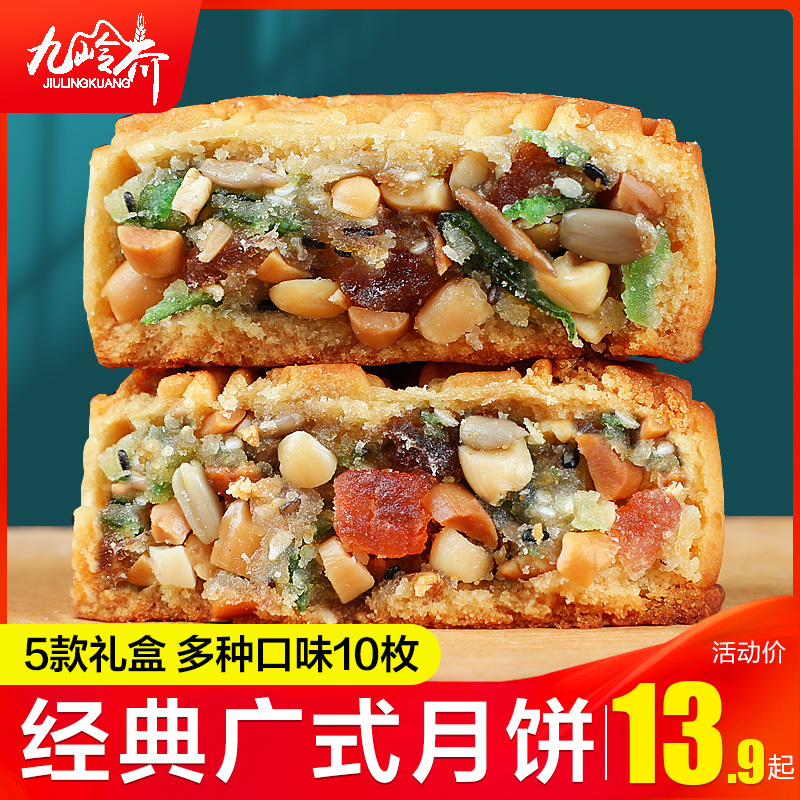 Mooncake five kernels old-fashioned Mid-Autumn Festival gift box gift-giving Cantonese-style big mooncake filling old-fashioned bulk 2022 new