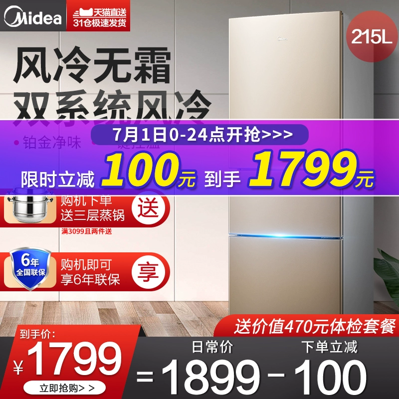 Tủ lạnh Midea Tủ lạnh Midea 215L Tủ lạnh không sương giá làm lạnh chính thức lưu trữ hàng đầu nhà cửa ba cửa - Tủ lạnh