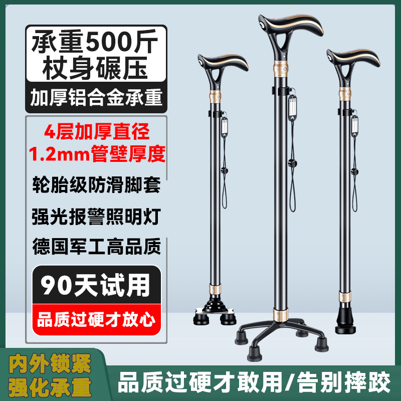 Fishing Bear Alarm Elderly Walking Stick Four-Legged Non-Slip Lightweight Multifunctional Cane for Seniors Aluminum Alloy Walking Stick