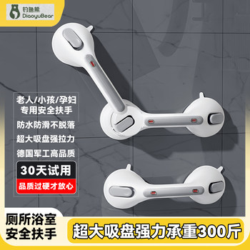 Elderly Bathroom Grab Bar, No-Drill Toilet Handle, Anti-Slip Railing for Seniors, Toilet Safety Suction Cup Handle