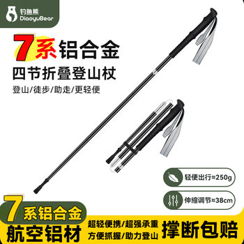 Fishing Bear Four-Section Aluminum Alloy Folding Trekking Pole, Ultra-Light Storage Walking Stick, Outdoor Hiking Equipment, Camping Cane