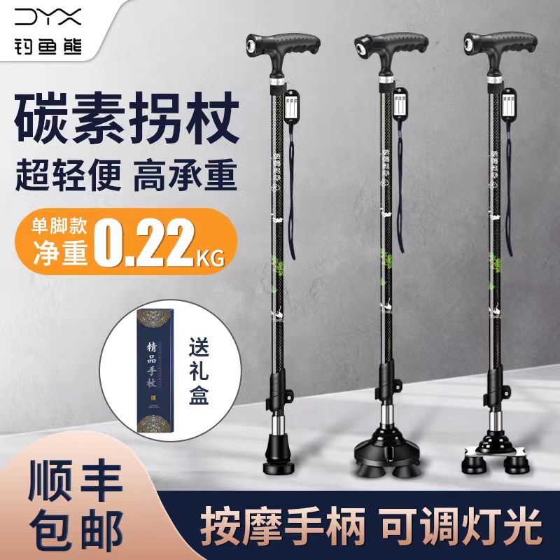 Fishing Bear Old Man Crutches Carbon Ultra Light Telescopic Cane Four Feet Non Slip Lightweight Elderly Carbon Fiber Crutches