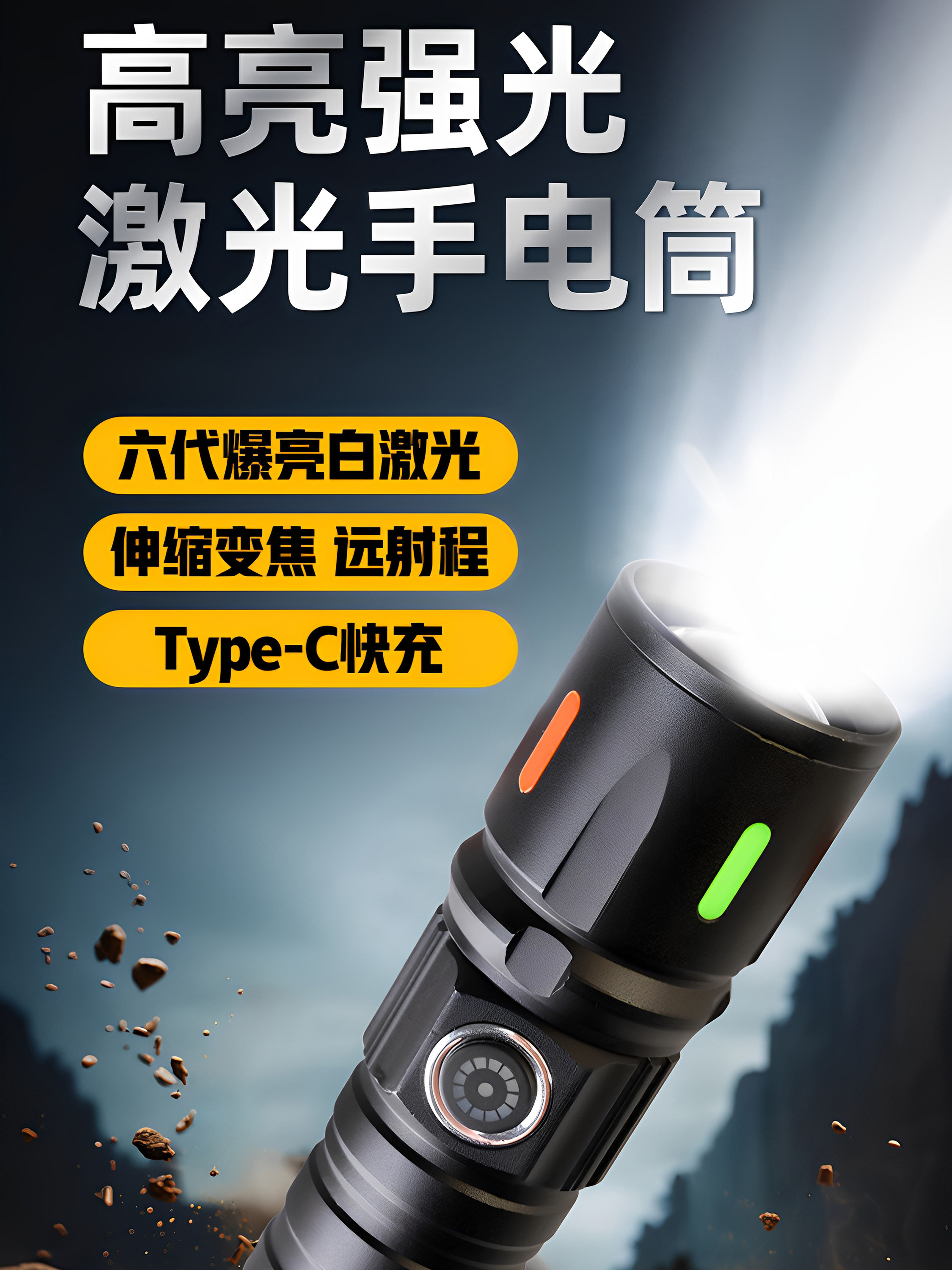 Super Bright Flashlight, Strong Light, Rechargeable, Outdoor White Laser, Household, Small, Portable, Durable, Multi-Functional, Long-Range Patrol