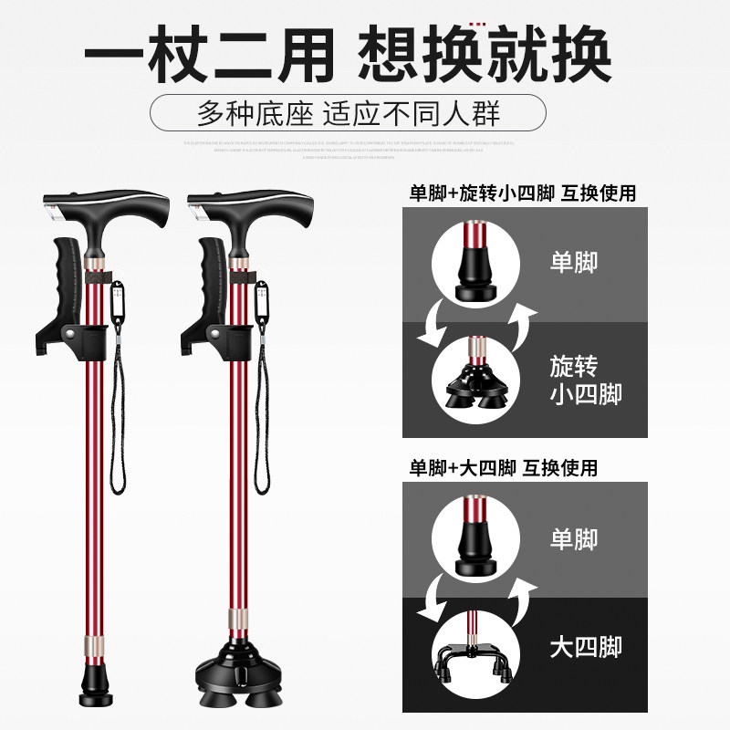 Fishing Bear Flashing Light Alarm Walking Stick for the Elderly, Lightweight Outdoor Walking Stick, Anti-Slip Walking Stick for Seniors, Four-Legged Telescopic Walking Stick