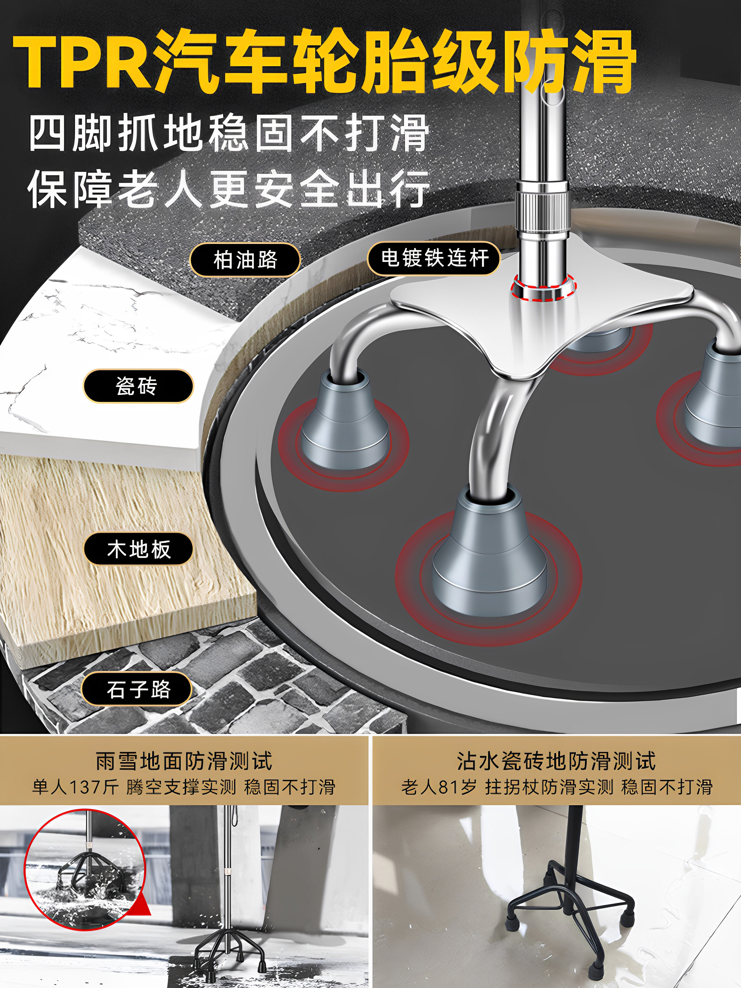 Extra-Large Four-Legged Walking Stick for the Elderly, Non-Slip, Telescopic, Lightweight, Anti-Fall, Walking Aid