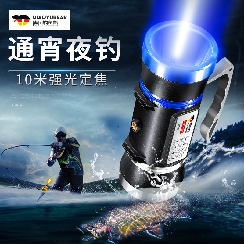 German fishing Bear Blue light fishing light Night fishing light Wild fishing Super bright strong light power fishing flashlight Purple light