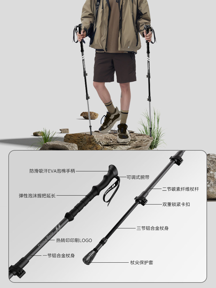 Fishing Bear Carbon Fiber Trekking Pole Professional Outdoor Climbing Equipment Carbon Ultra-Light Telescopic Aluminum Alloy Hiking Stick