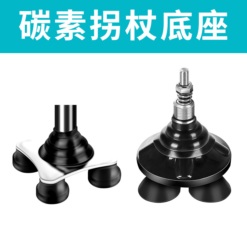 Carbon Walking Stick Accessories (only suitable for shop part Walking Stick Use) Lower single front consulting customer service