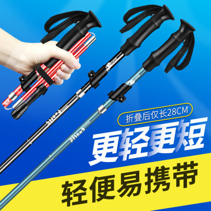 Fishing bear Ultra-light short folding hiking stick Telescopic cane Hiking mountain climbing carbon-free equipment crutch stick outdoor