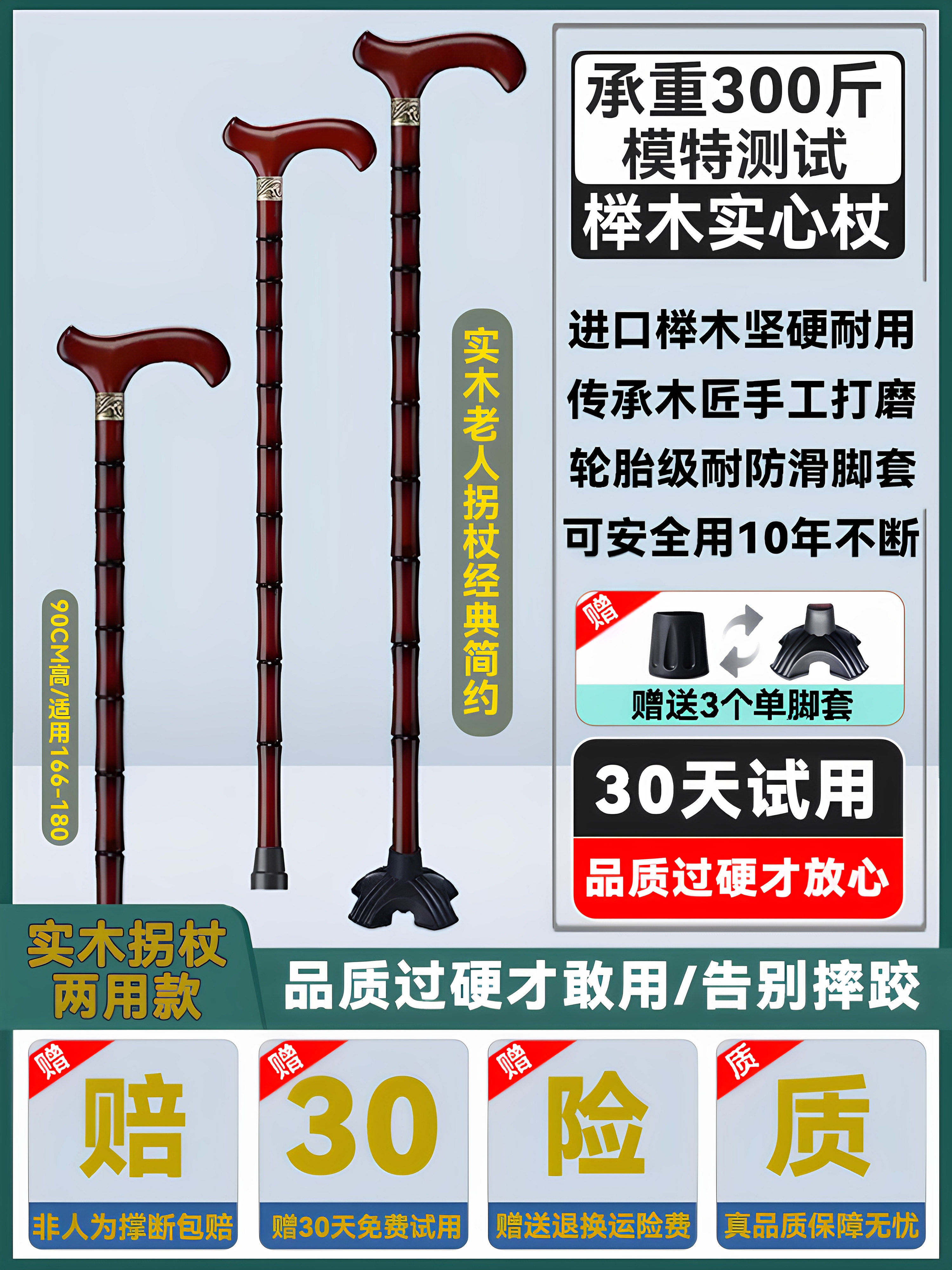 Elderly Walking Stick, Solid Wood Crutch, Four-Legged Non-Slip Wooden Cane, Lightweight Walking Stick for Seniors, Wooden Walking Stick with Handrail