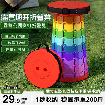 Outdoor Folding Stool Portable Telescopic Camping Chair Rainbow Picnic Fishing Stool Ultra-Light Thickened Small Stool