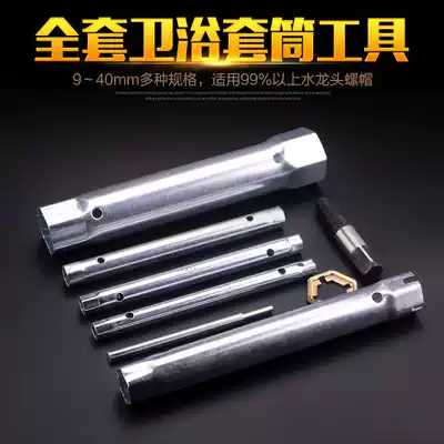 Bathroom wrench washbasin cold and hot sewer oversized household disassembly and repair tool hexagonal socket sink