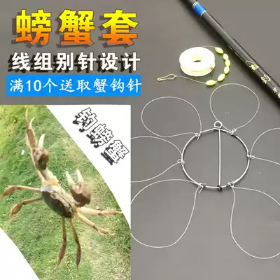 Crab ring fishing crab artifact fishing crab artifact hairy crab set net blue crab hook set special tool