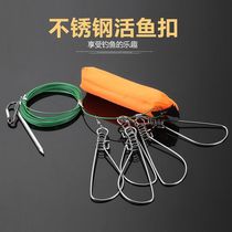 Bulk shrink small stainless steel rope lock fish fish buckle live fish Big thing lock lock clavicle fish rope big fish float