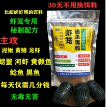 Monoptera bait lobster bait shrimp cage fishing cage net bait catches lobster river shrimp Loach yellow eel universal bait