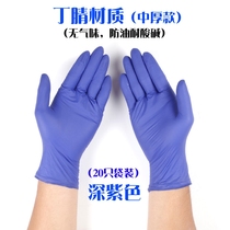 Disposable latex rubber gloves powder-free nitrile labor protection rubber housework washing washing Ding Qing PVC hand