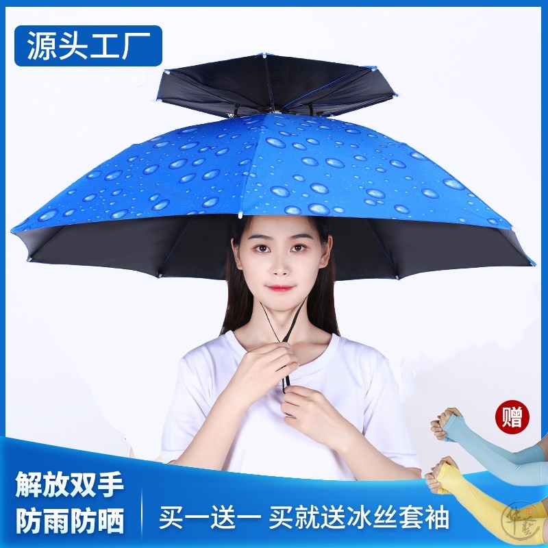 Umbrella cap head wears UV rain - proof large wild fishing umbrella 2021 new portable folding head mounted
