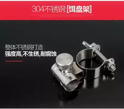 Pull bait plate Bait box Snap universal fishing chair accessories Fish guard turret frame Stainless steel three-piece thickened bracket