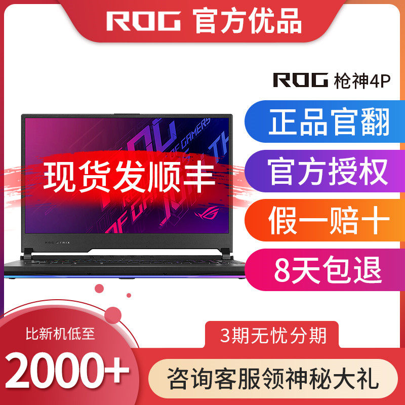 ROG Player Country Gun Gods 4 Gun Gods 4 Games Electric Race Officer Flip Laptop