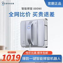 Cobos window treasure W880 window cleaning robot window cleaning artifact used official turning machine