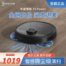 Cobos T5Power sweeping robot sweeping and mopping home automatic sweeping mopping and washing official turning machine used