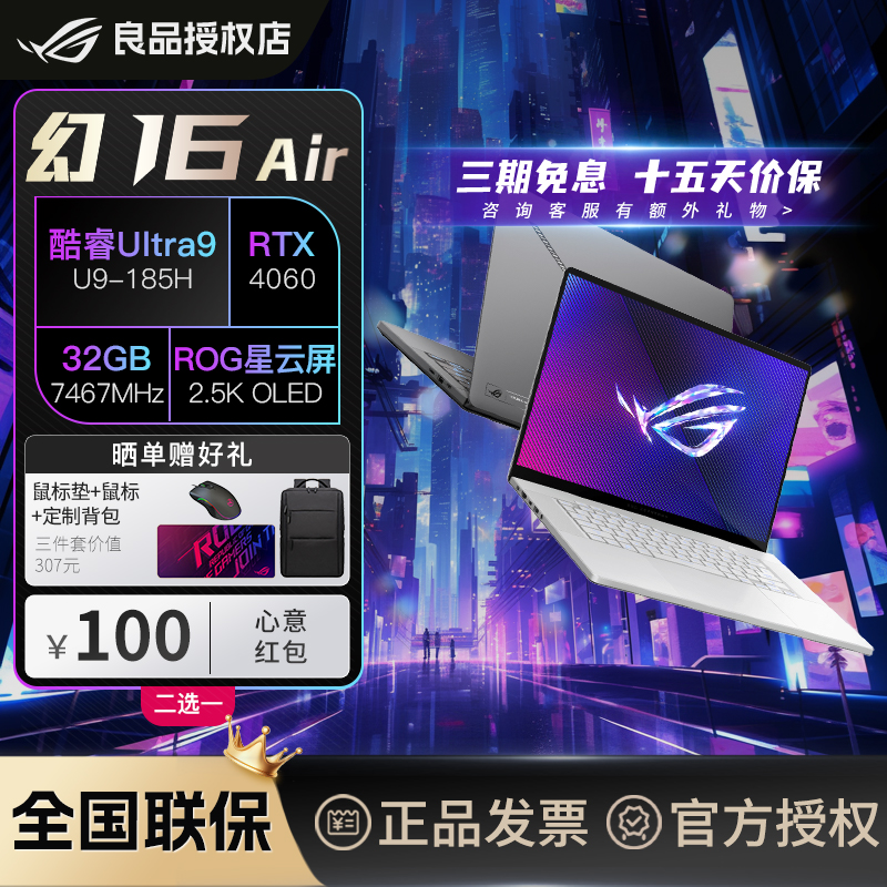 ROG/ROG Fantasy 16 Air Flip Design Office 軽量ゲーミングAIノートパソコン