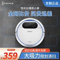 Cobos Dibao DW700 ground cleaning sweeping mop robot official sweep tow used vacuum cleaner