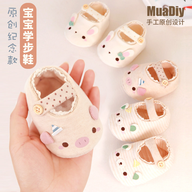mua home handmade diy baby steps front shoe adult pregnancy making baby supplies pregnant woman handmade fabric material bag