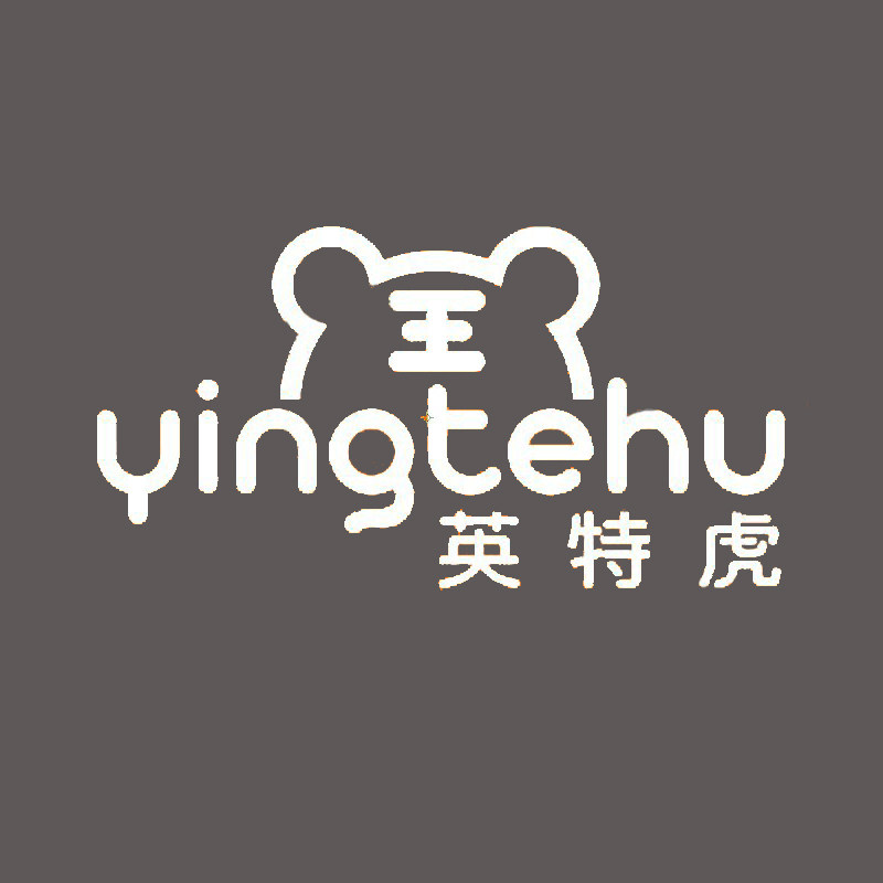 华强北英特虎正品销售总店