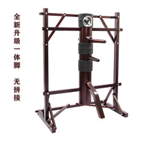  Wooden man pile Wing Chun Quan Lifting frame Vertical tripod type Ip Man Mobile wooden man pile Buy one get nine free