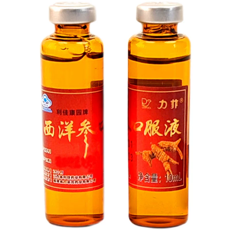 力菲西洋参口服液10ml*10支/盒/10盒装(共100支)增强免疫力蓝帽