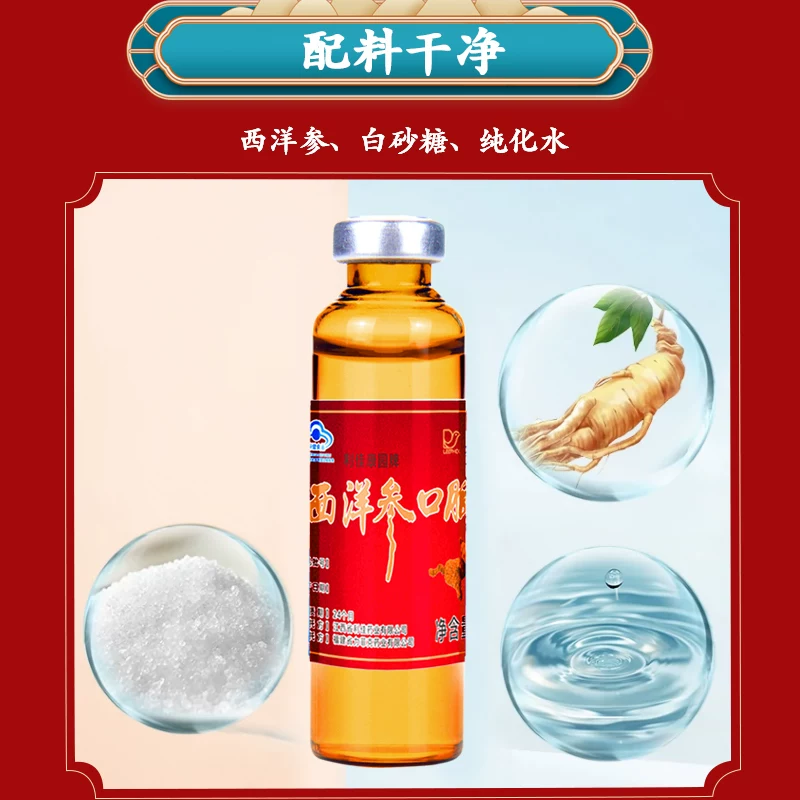 力菲西洋参口服液10ml*10支/盒/10盒装(共100支)增强免疫力蓝帽