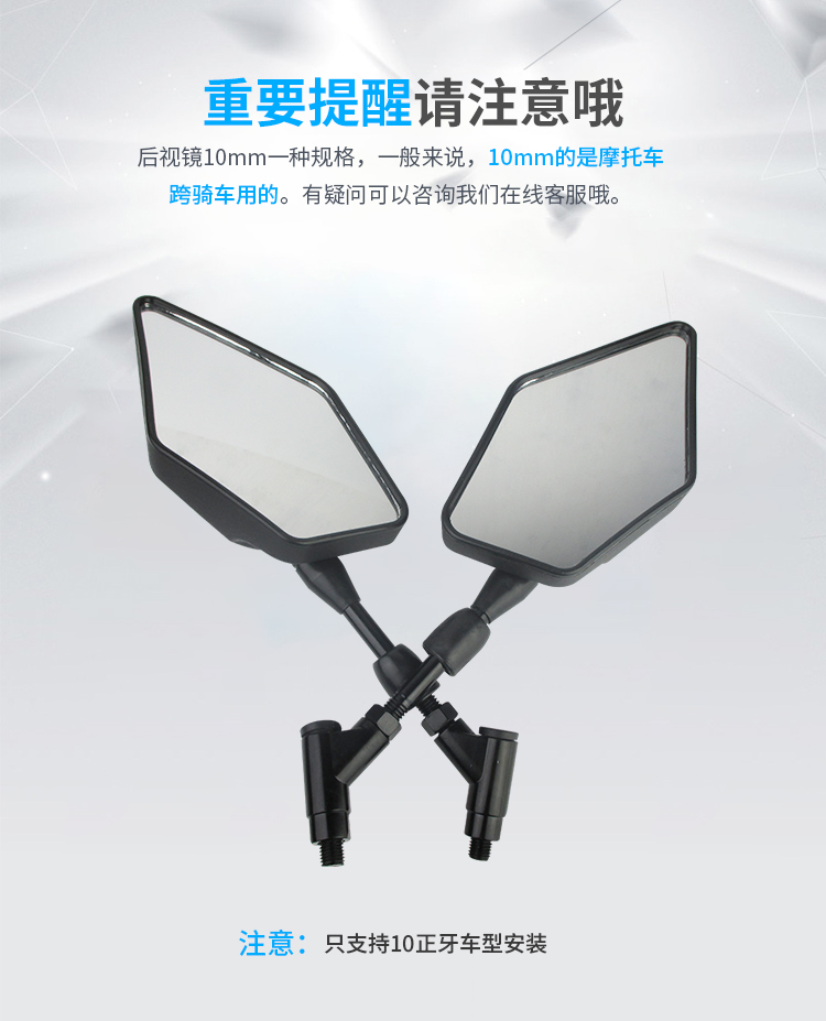 Áp dụng sửa đổi tính cách phụ kiện xe máy lĩnh vực lớn xem gương kim cương gương 10 inch chỉnh nha - Xe máy lại gương kiếng chiếu hậu xe máy