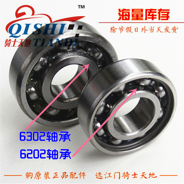 Good Jue Ling Mu Hao Shuang HJ125K-5 bánh sau 6202 mang HJ125K-5 bánh sau 6302 mang phụ tùng chính hãng - Vòng bi bac dan koyo