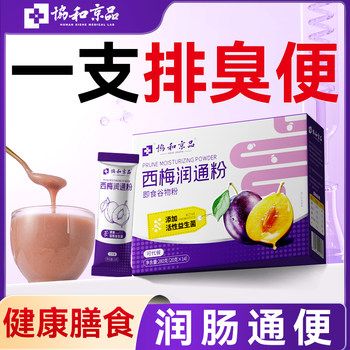 Prune Juice for Pregnant Women, Sugar-Free Prune Powder Paste, Prebiotics for Defecation, Probiotics for Gastrointestinal Regulation, Dietary Fiber