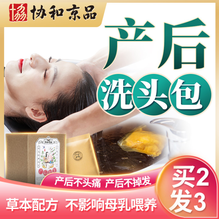 Moon Sub Wash postpartum Drug bath maternal sit-in-the-shower bath bath medicine Baths Traditional Chinese herbal shampoo Herbal Medicine Bag