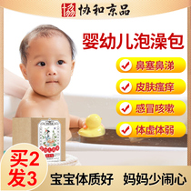 Concord and Beijing childrens bath bath bath Chinese herbal medicine bag baby medicine bath Baby Baby Baby Baby conditioning