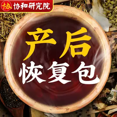 Confinement foot bath medicine package after delivery bath wormwood leaves maternal full moon sweating herbal foot bath women's special conditioning