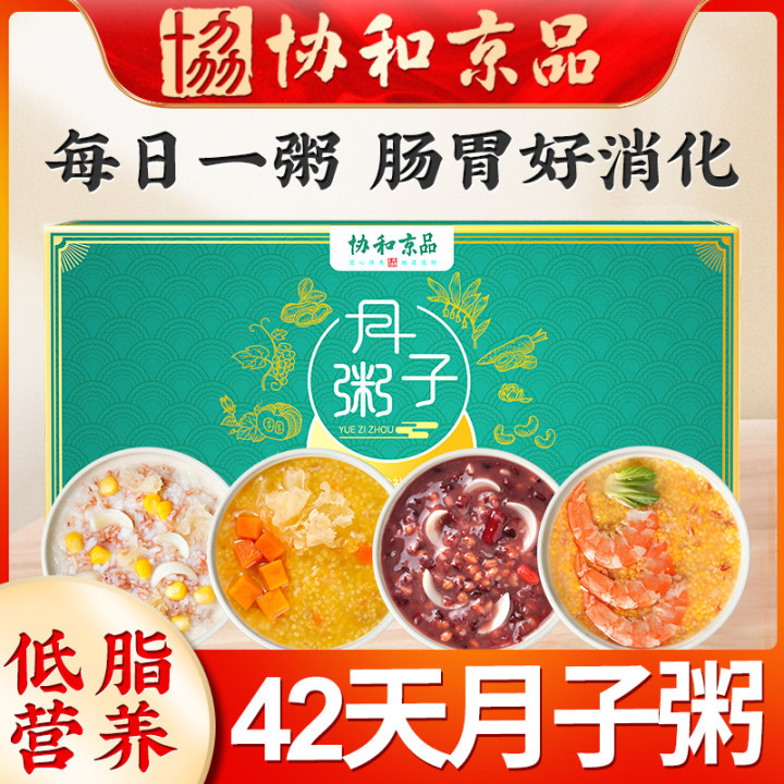 Confinement porridge meal 42 days health porridge postpartum maternity confinement food supplements confinement food ingredients caesarean section 30